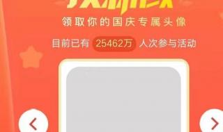 微信头像小红旗 微信头像小红旗