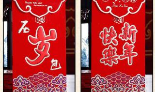 压岁红包祝福语 压岁红包祝福语