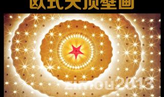 人民大会堂宾馆 人民大会堂宾馆