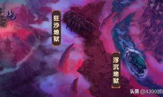 造梦无双隐藏关卡