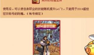 dnf宠物怎么升级 dnf宠物怎么升级