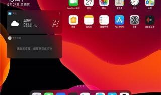 ipad1如何升级系统
