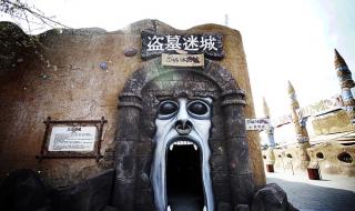 大连发现王国主题公园 大连发现王国主题公园