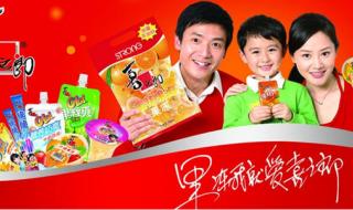 喜之郎果冻广告词